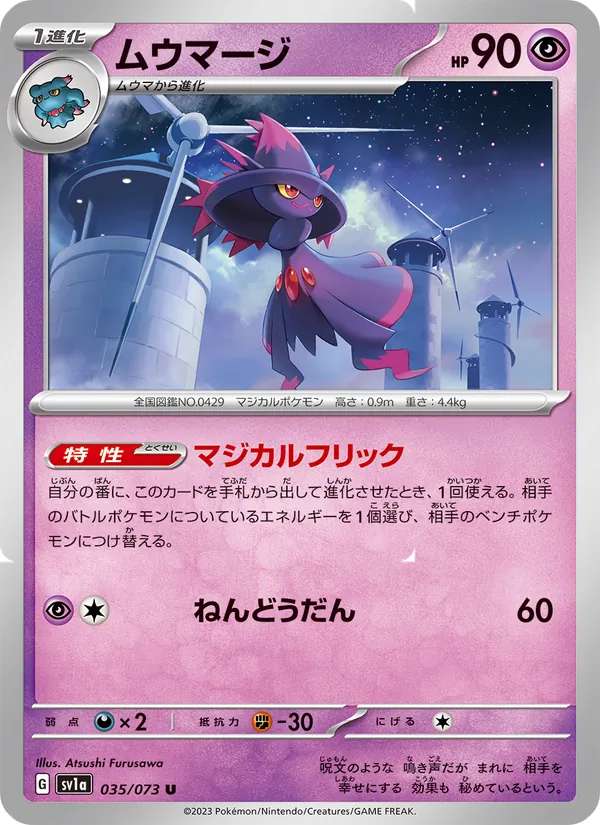 Mismagius — SV1a: Triplet Beat #035/073