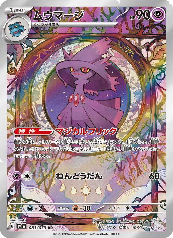 Mismagius — SV1a: Triplet Beat #083/073