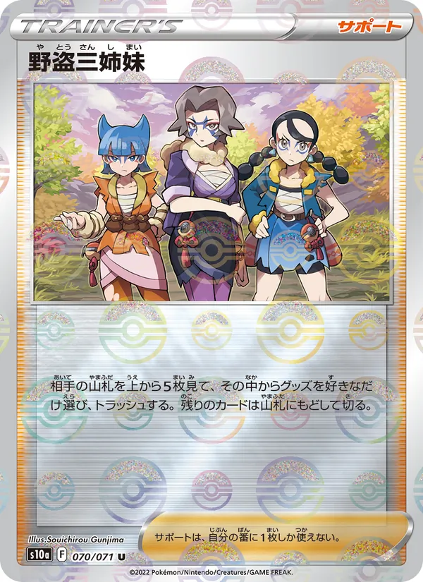 Miss Fortune Sisters — S10a: Dark Phantasma #070/071
