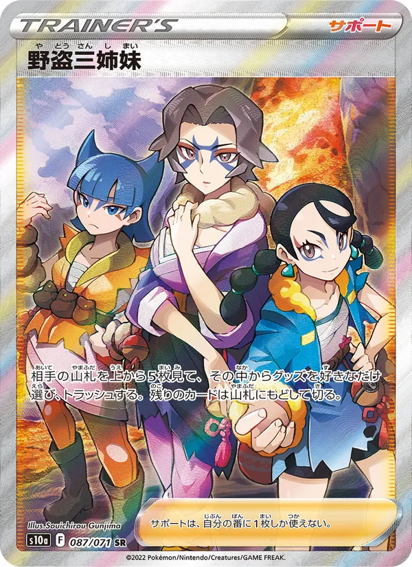 Miss Fortune Sisters — S10a: Dark Phantasma #087/071