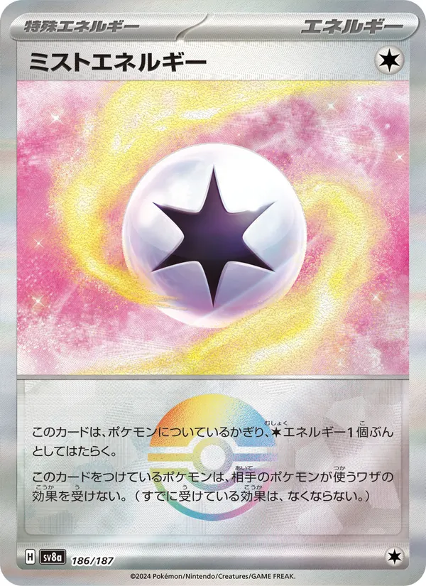 Mist Energy (Master Ball Pattern)