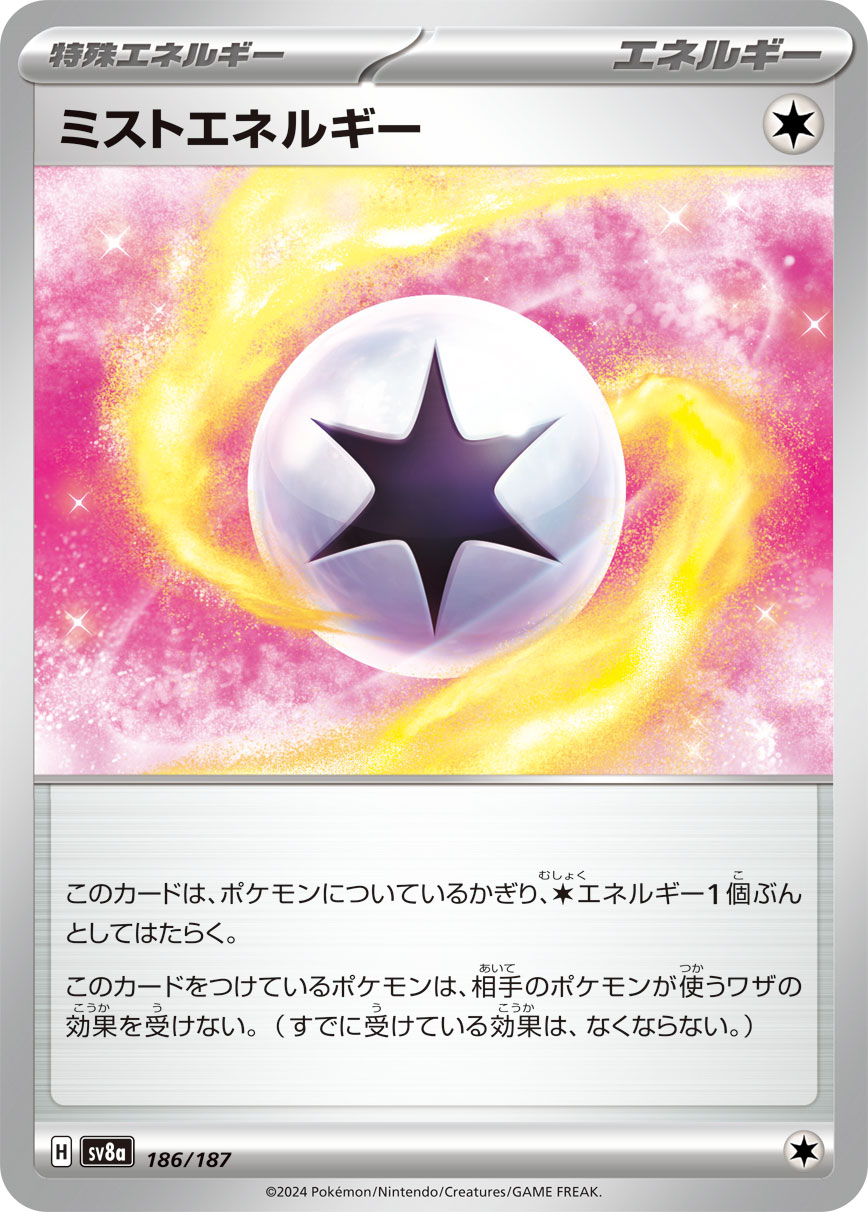 Mist Energy — SV8a: Terastal Fest ex #186/187