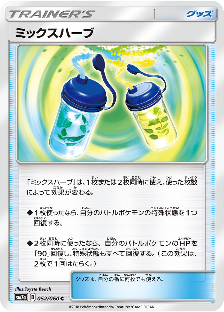 Mixed Herbs — SM7a: Thunderclap Spark #052/060