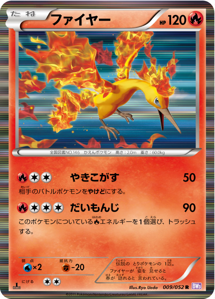 Moltres — BW3: Psycho Drive #009/052