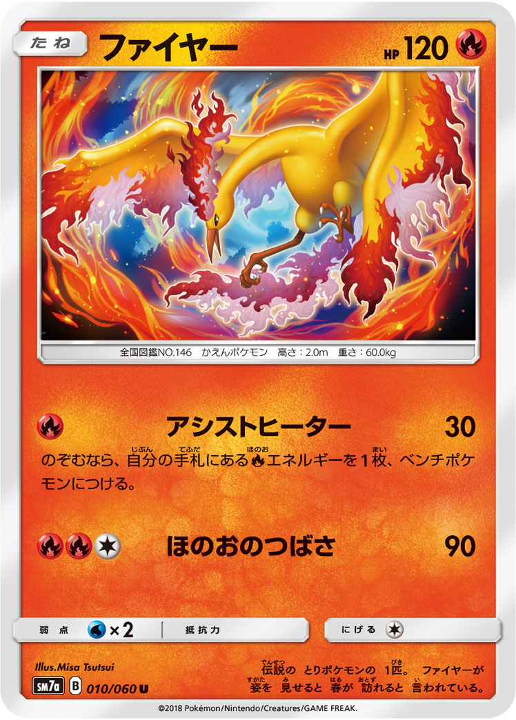 Moltres — SM7a: Thunderclap Spark #010/060