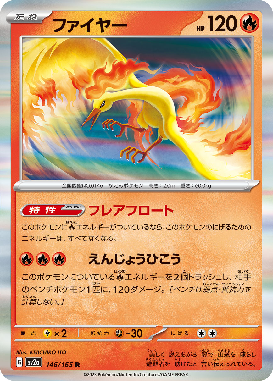 Moltres — SV2a: Pokemon Card 151 #146/165