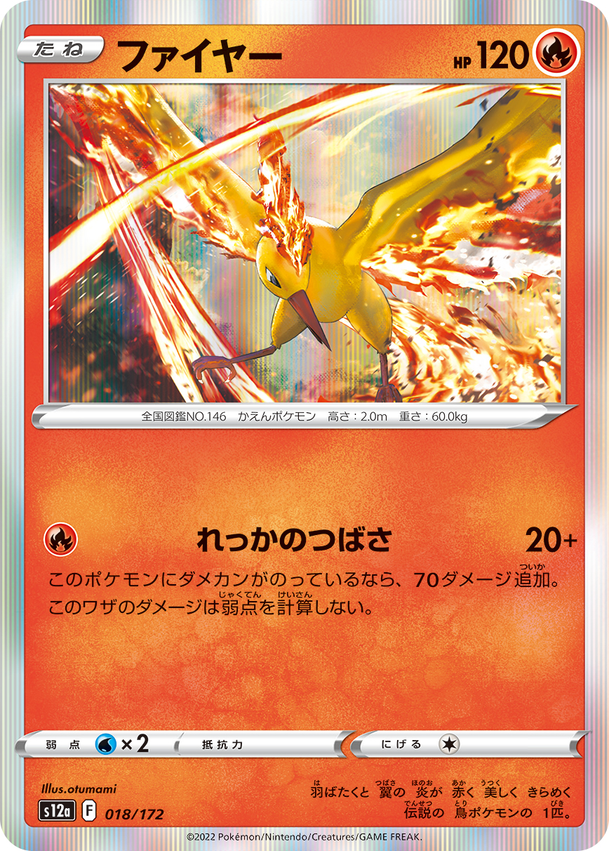 Moltres — S12a: VSTAR Universe #018/172