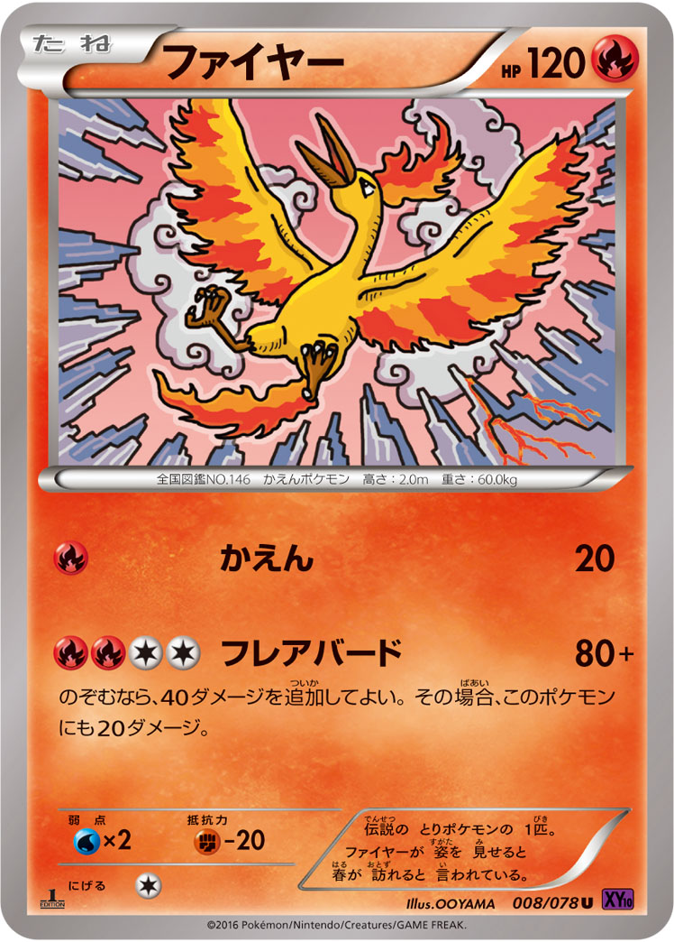 Moltres