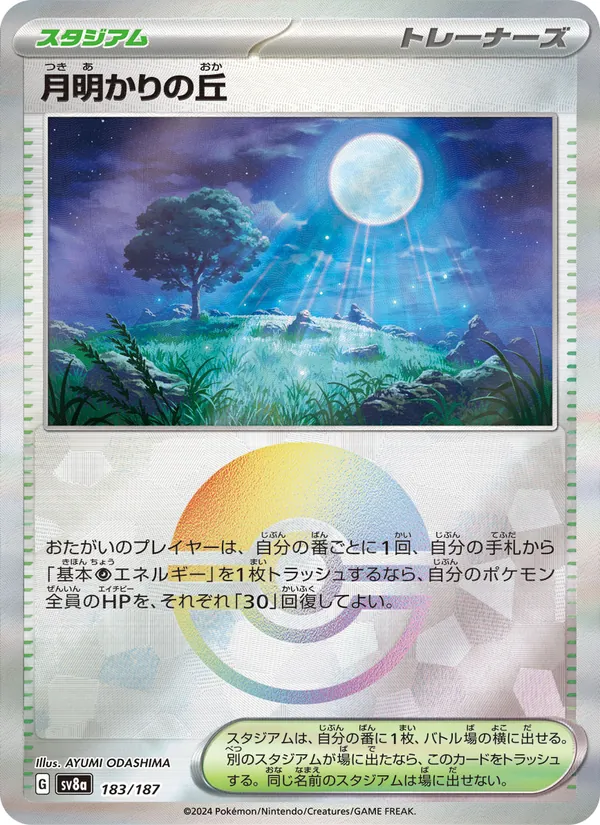 Moonlit Hill (Mirror Foil) — SV8a: Terastal Fest ex #183/187