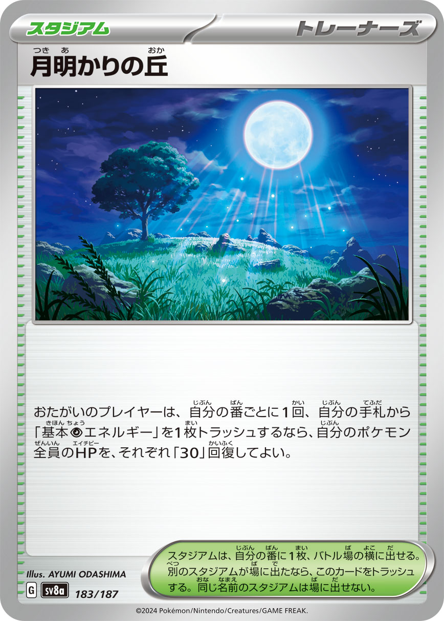 Moonlit Hill — SV8a: Terastal Fest ex #183/187