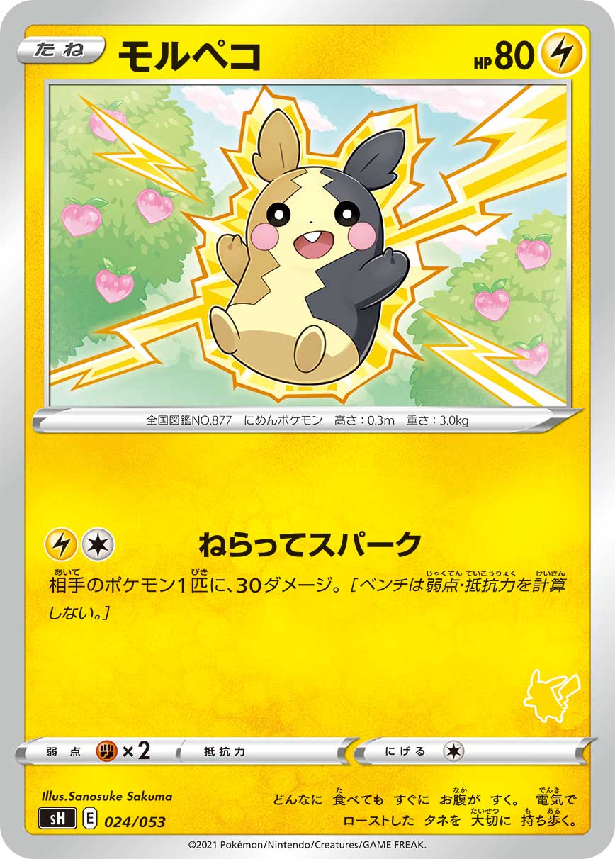Morpeko (Pikachu Stamped) — sH: Sword & Shield Family Pokemon Card Game #024/053