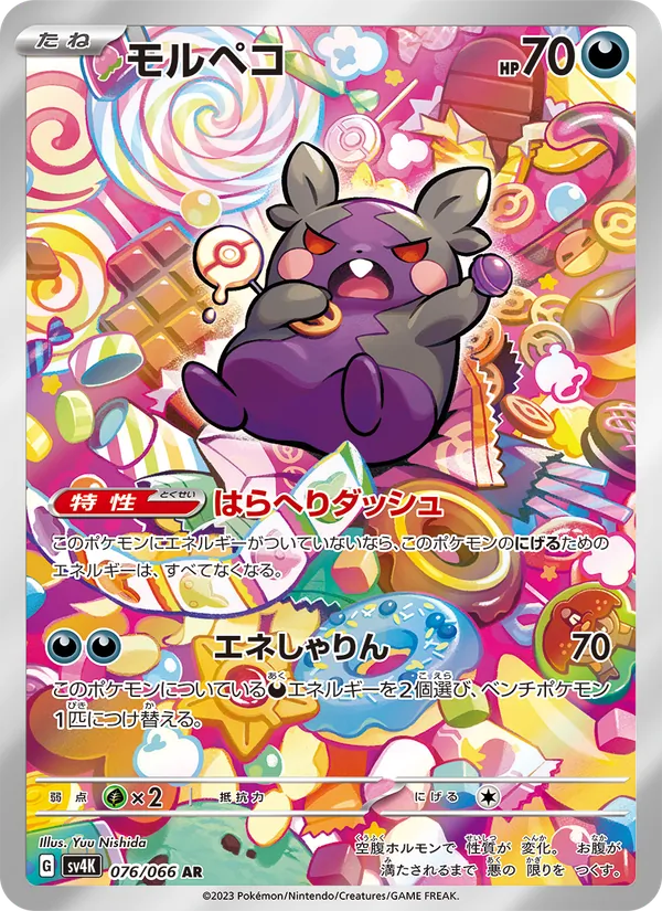 Morpeko — SV4K: Ancient Roar #076/066