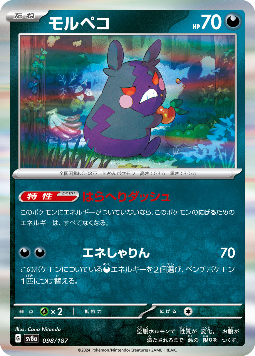 Morpeko — SV8a: Terastal Fest ex #098/187