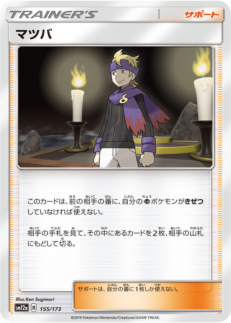 Morty (Mirror Holofoil)