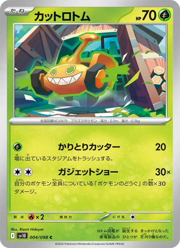 Mow Rotom — SV10: The Glory of Team Rocket #004/098