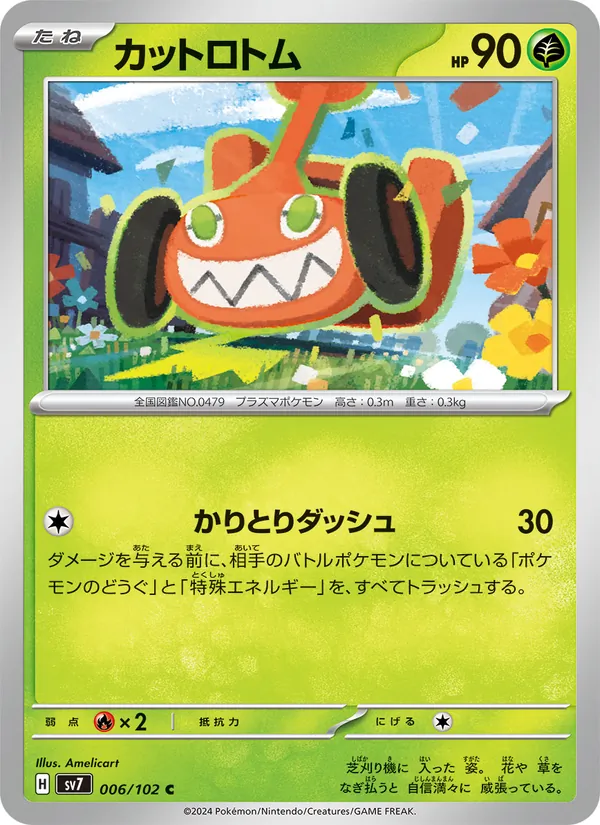 Mow Rotom — SV7: Stellar Miracle #006/102