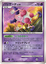 Mr. Mime — DP2: Secret of the Lakes