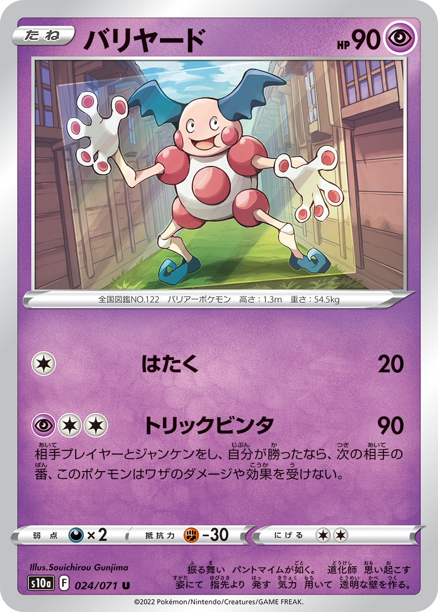 Mr. Mime