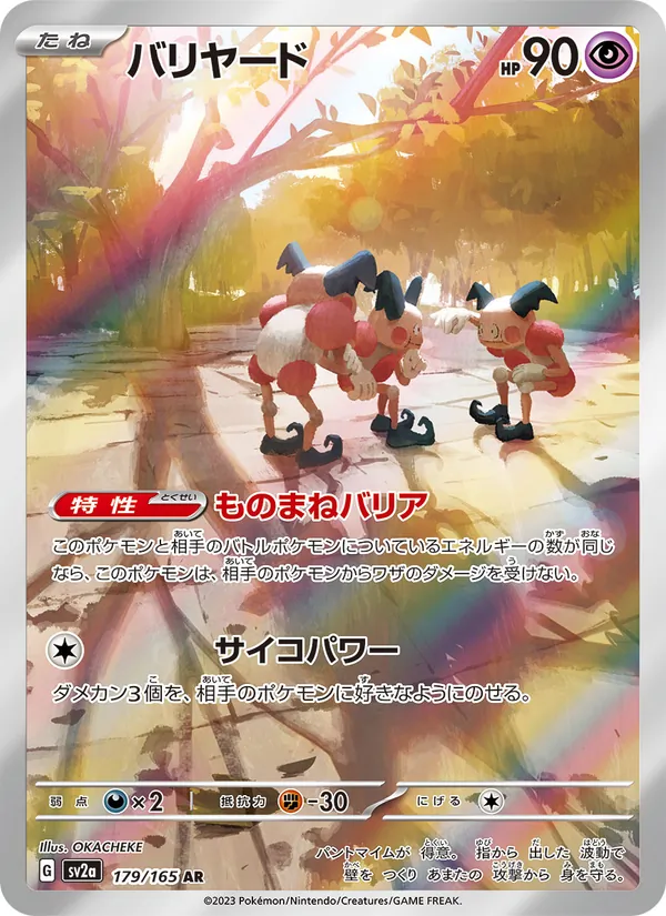 Mr. Mime — SV2a: Pokemon Card 151 #179/165