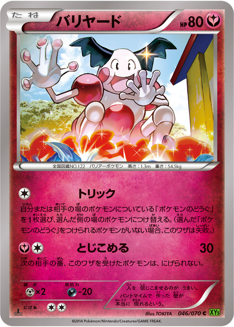 Mr. Mime — XY5-Bt: Tidal Storm #046/070