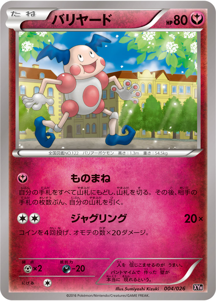 Mr. Mime — XYH: M Audino-EX Mega Battle Deck #004/026