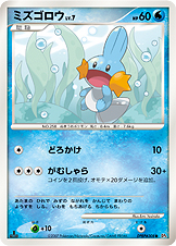 Mudkip