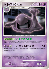 Muk — DP3: Shining Darkness
