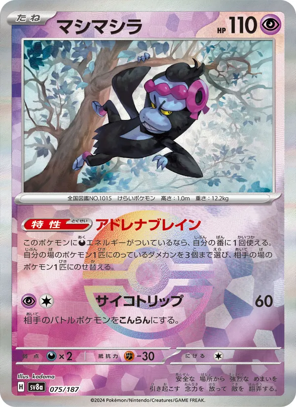 Munkidori (Mirror Foil) — SV8a: Terastal Fest ex #075/187
