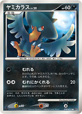 Murkrow — DP2: Secret of the Lakes