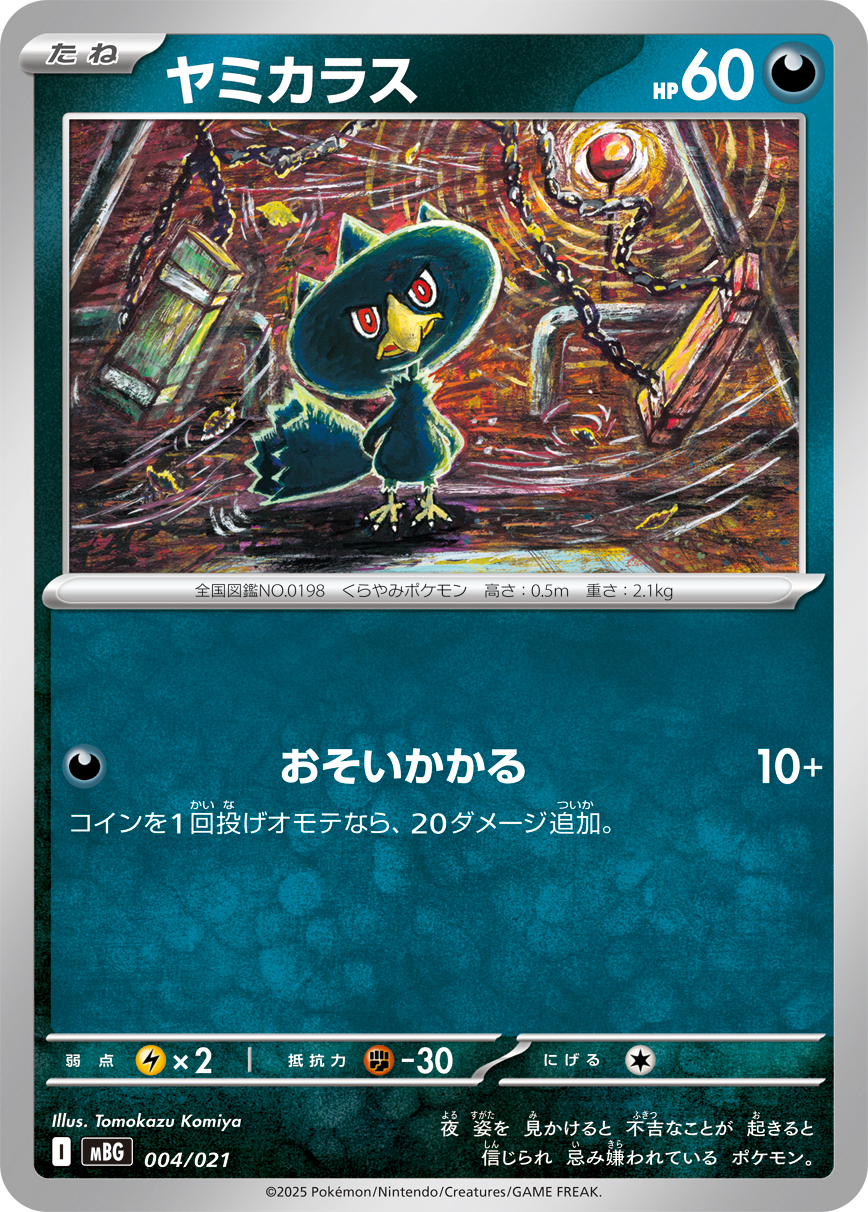 Murkrow — MBG: MEGA Starter Set Mega Gengar ex #004/021