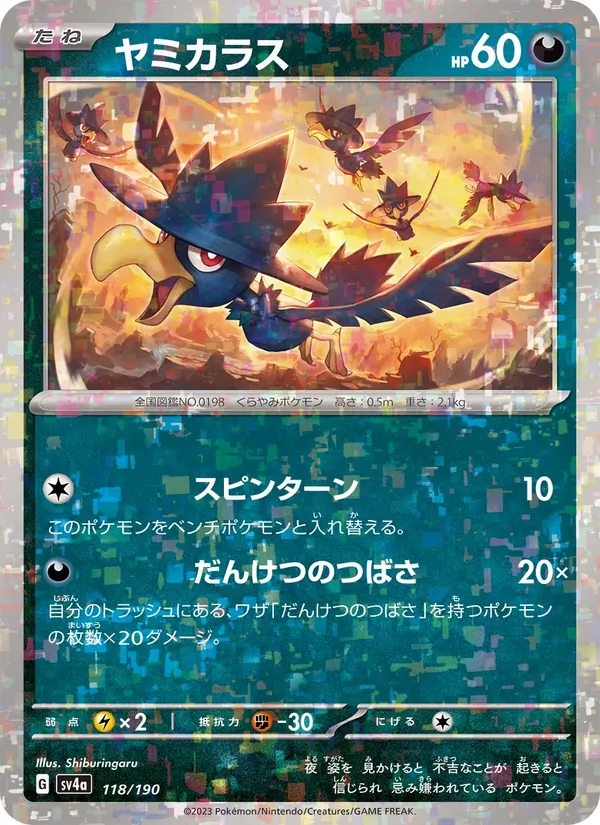 Murkrow — SV4a: Shiny Treasure ex #118/190