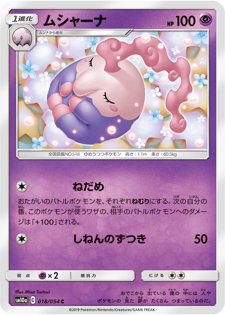 Musharna — SM10a: GG End #018/054