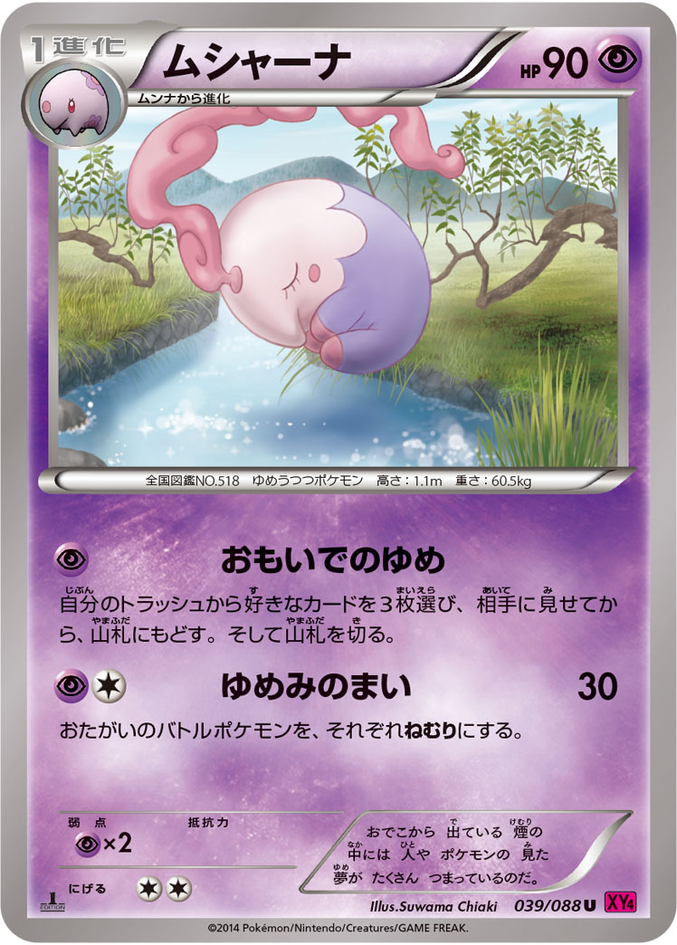 Musharna — XY4: Phantom Gate #039/088