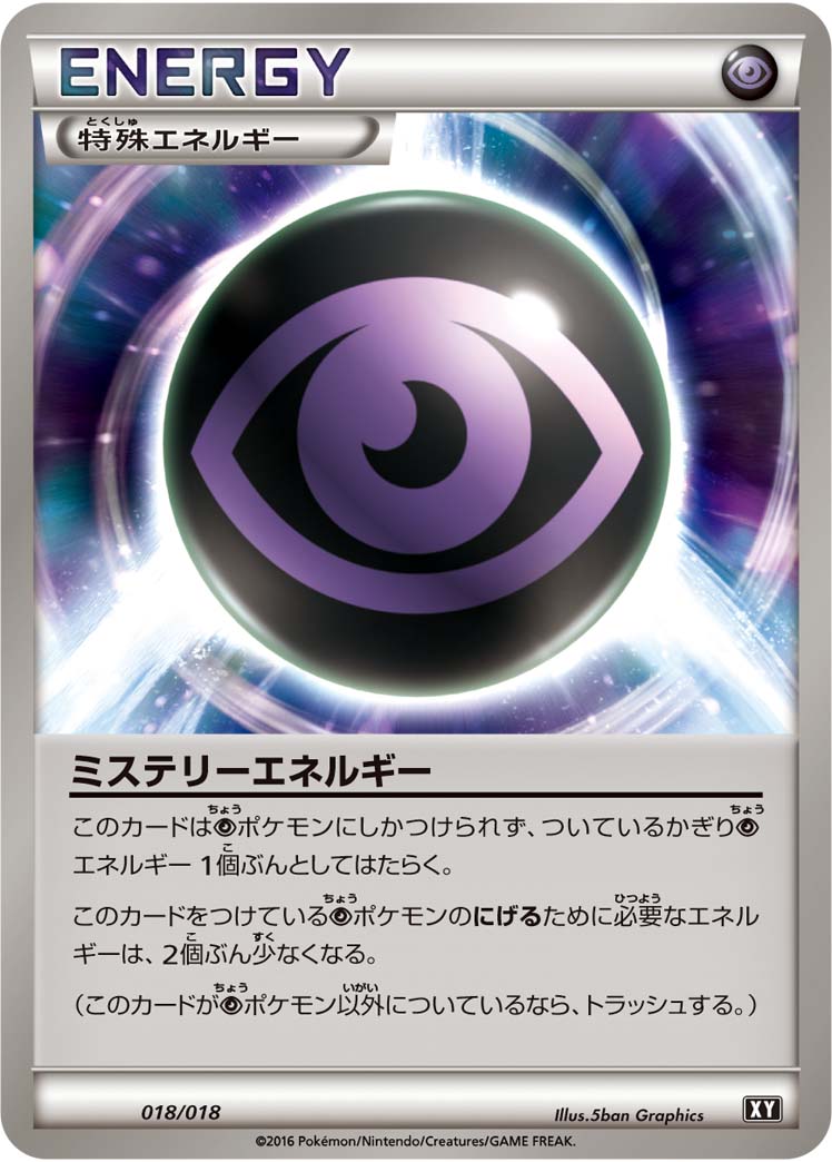 Mystery Energy — SM: The Best of XY #166/171