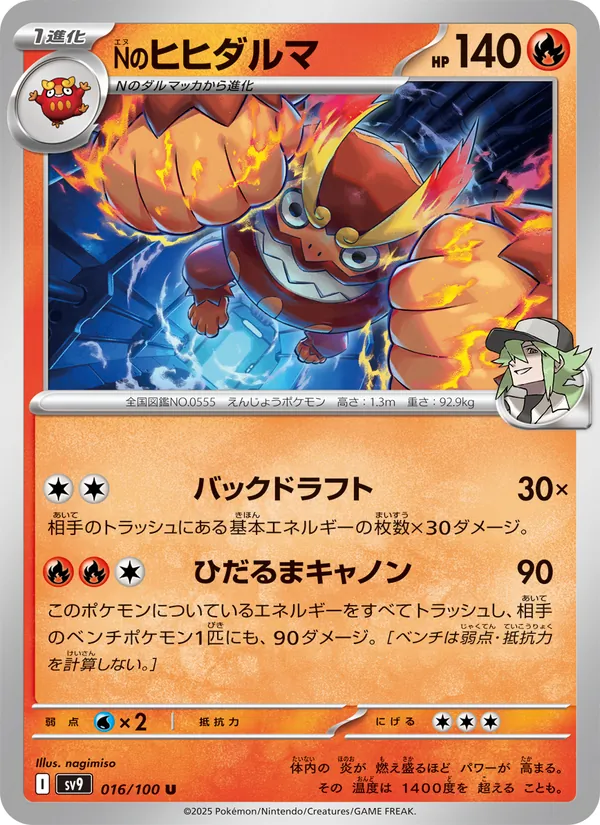 N's Darmanitan — SV9: Battle Partners #016/100