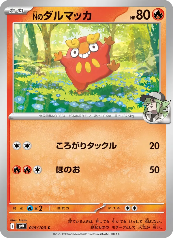 N's Darumaka — SV9: Battle Partners #015/100