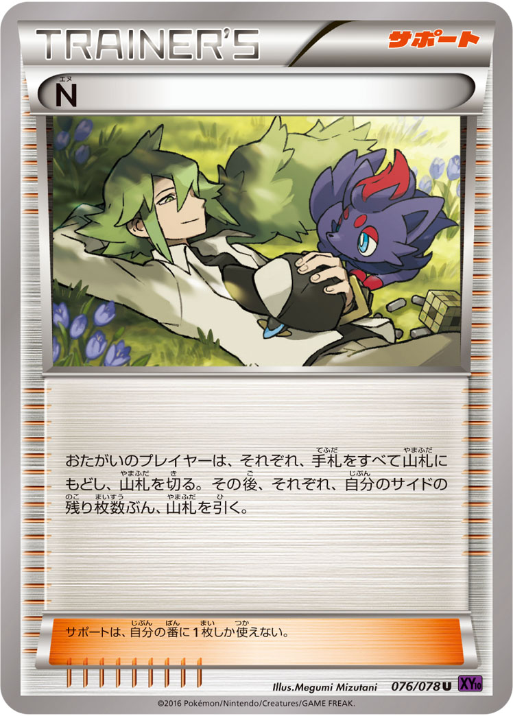 N — XY10: Awakening Psychic King #076/078