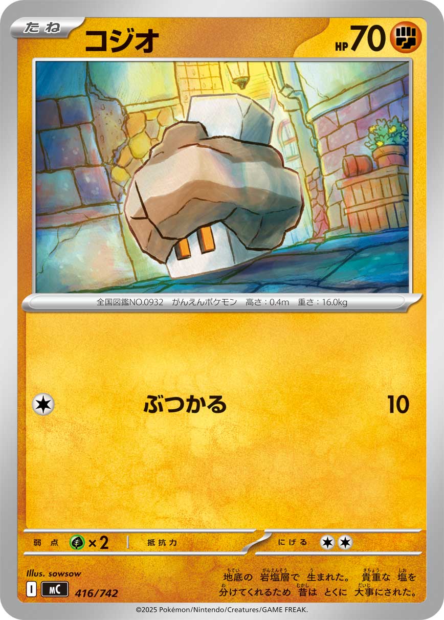 Nacli — Start Deck 100 Battle Collection #416/742