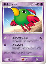 Natu — DP3: Shining Darkness