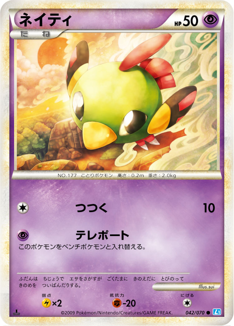 Natu — L1: SoulSilver Collection #042/070