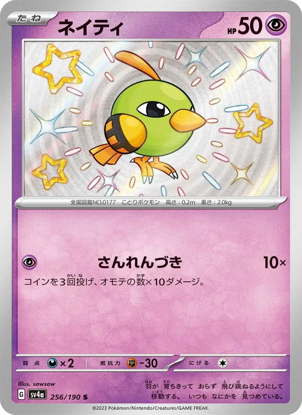 Natu — SV4a: Shiny Treasure ex #256/190
