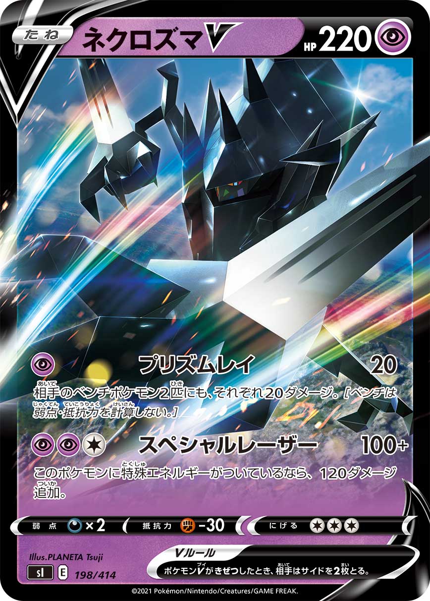 Necrozma V — SI: Start Deck 100 #198/414