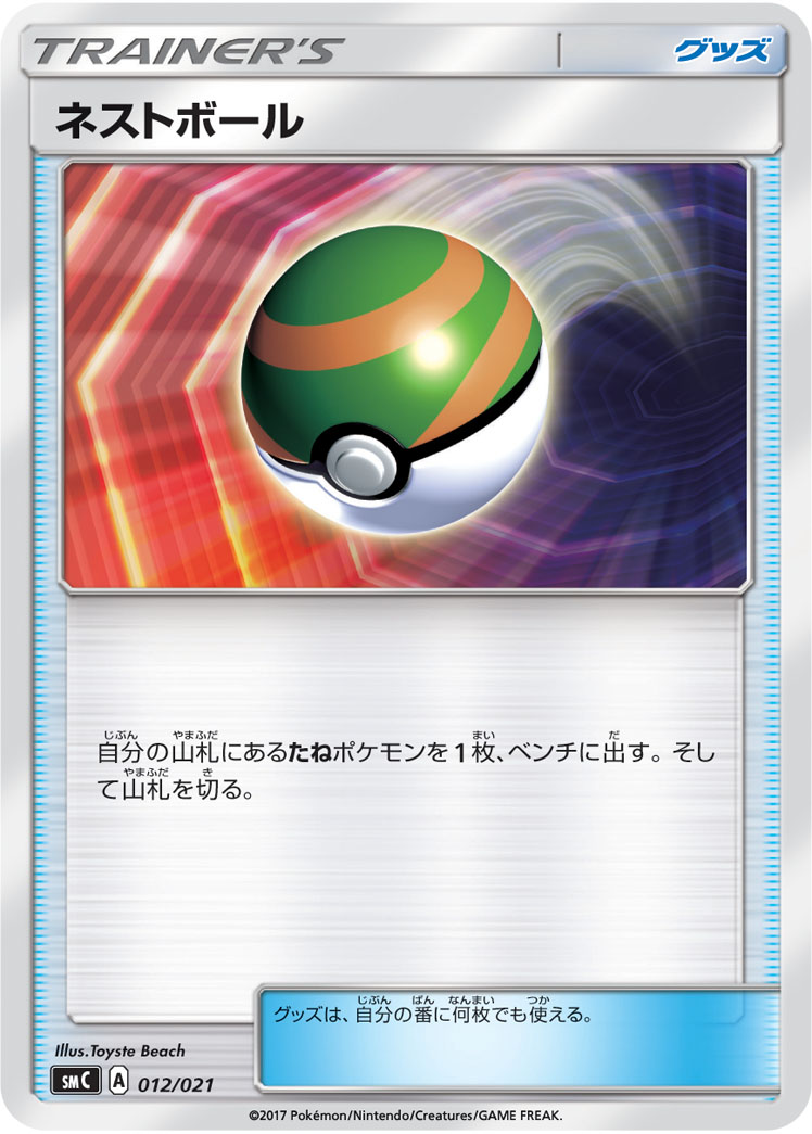 Nest Ball — smC: Tapu Bulu-GX Enhanced Starter Set #012/021