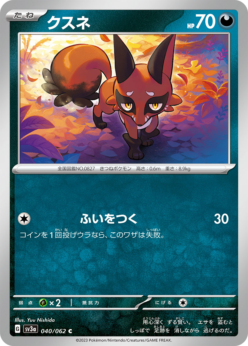Nickit — SV3a: Raging Surf #040/062