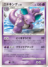 Nidoking — DP3: Shining Darkness