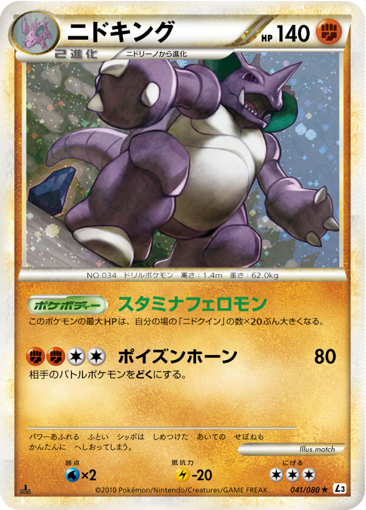 Nidoking — L3: Clash at the Summit #041/080