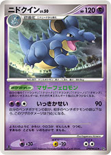 Nidoqueen — DP2: Secret of the Lakes