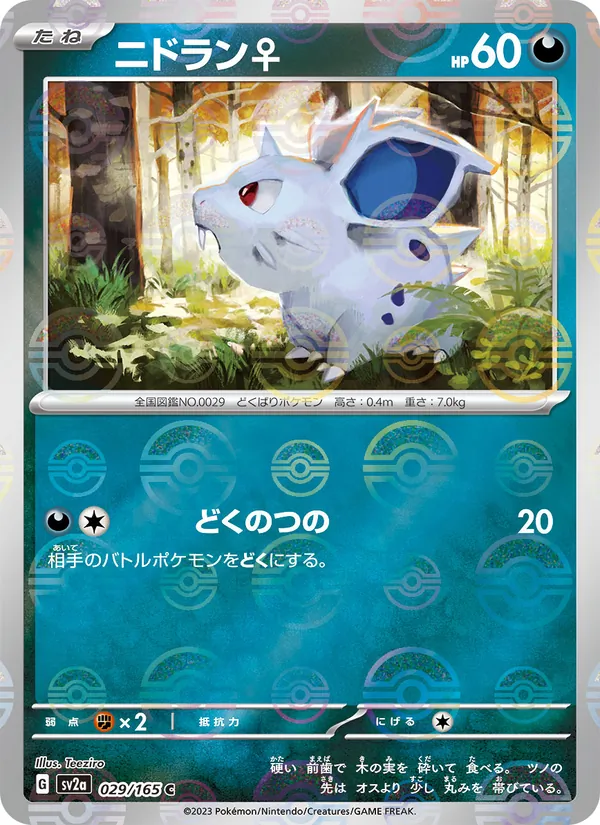 Nidoran F