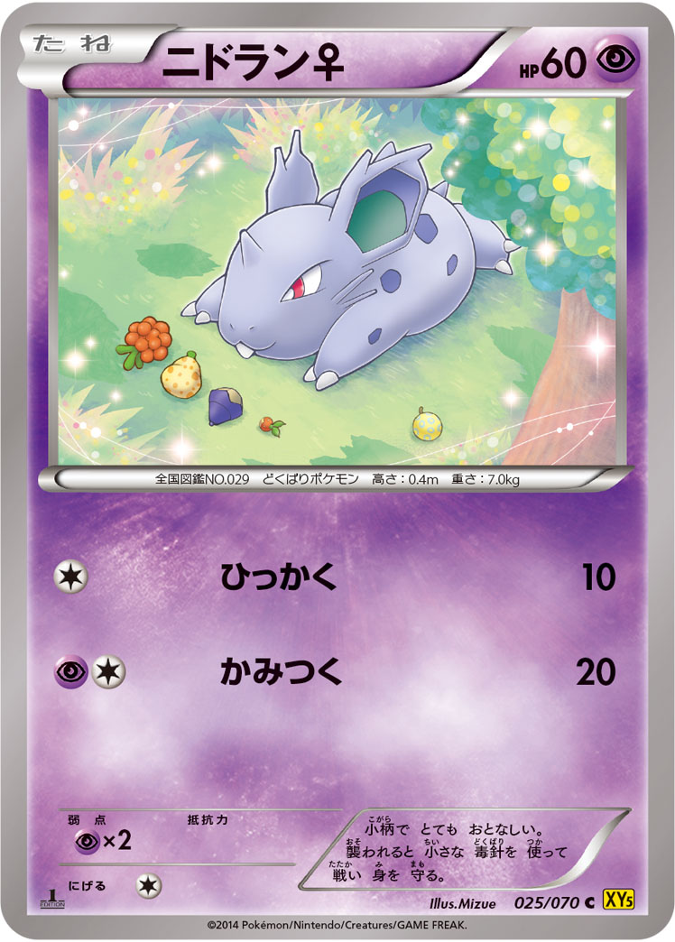 Nidoran — XY5-Bg: Gaia Volcano #025/070