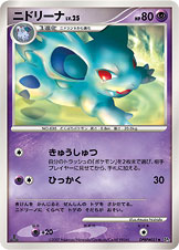Nidorina — DP2: Secret of the Lakes